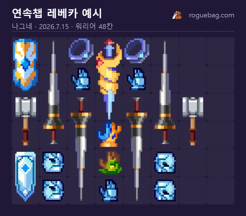 33챕터 클리어 (워리어 레베카) 