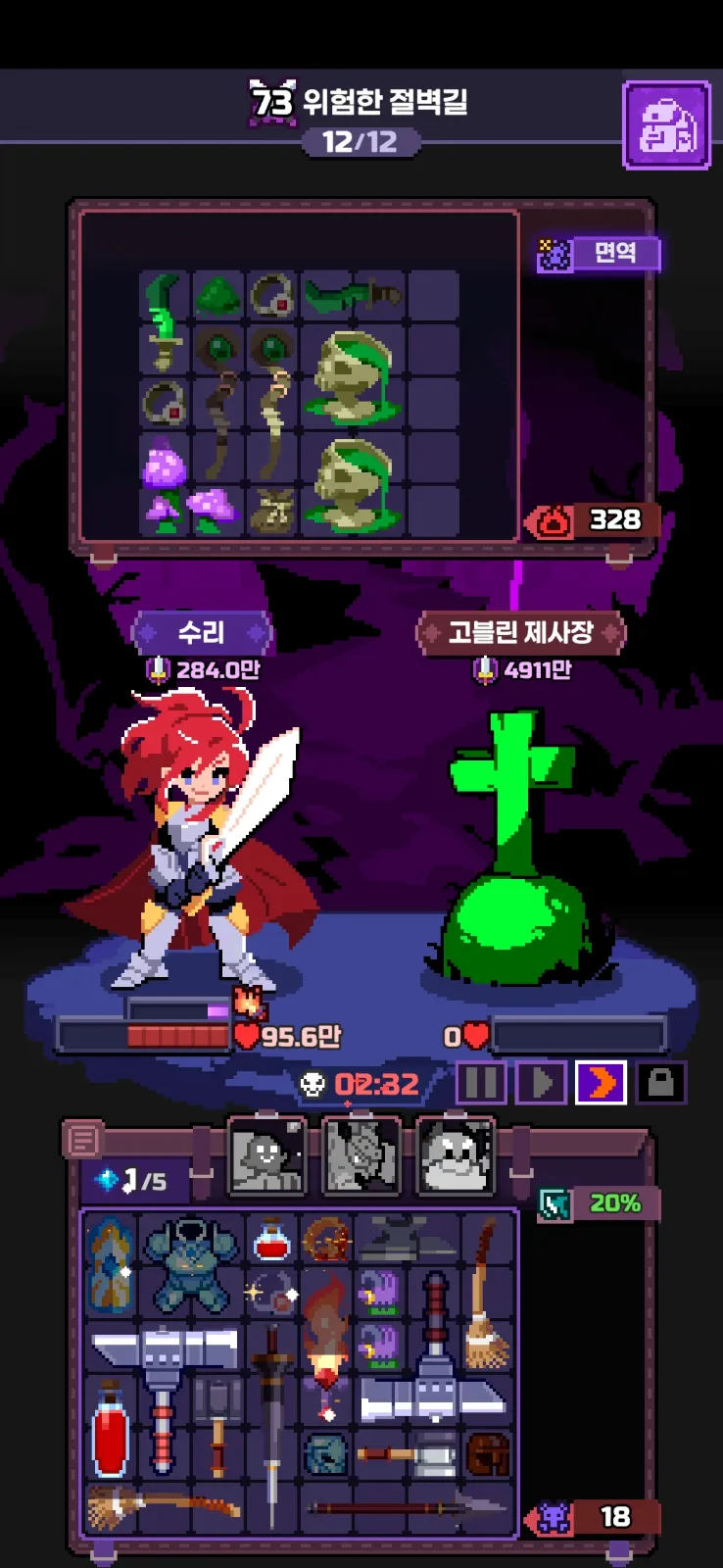 73 레베카+불칼 첨부 이미지 1