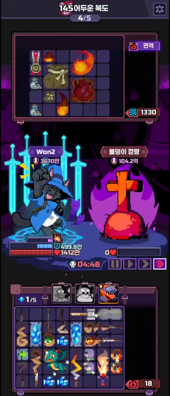 투력 2900만 145층 클리어 첨부 이미지 1