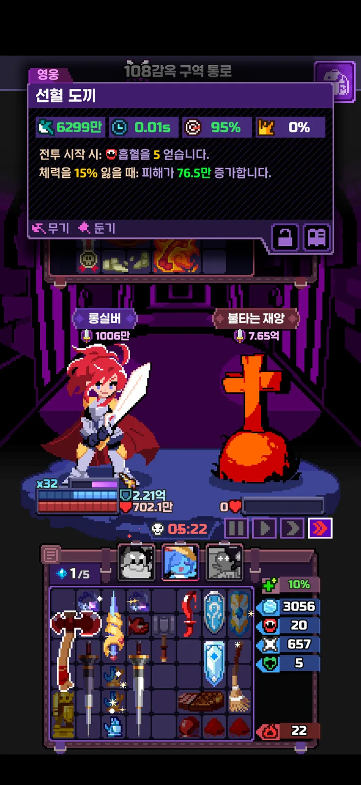 레베카 108층 첨부 이미지 3