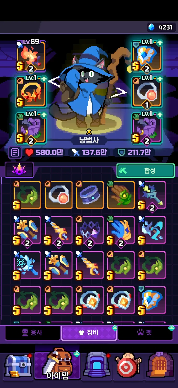 99챕 신화방패X 1100만 냥법 클리어 첨부 이미지 2