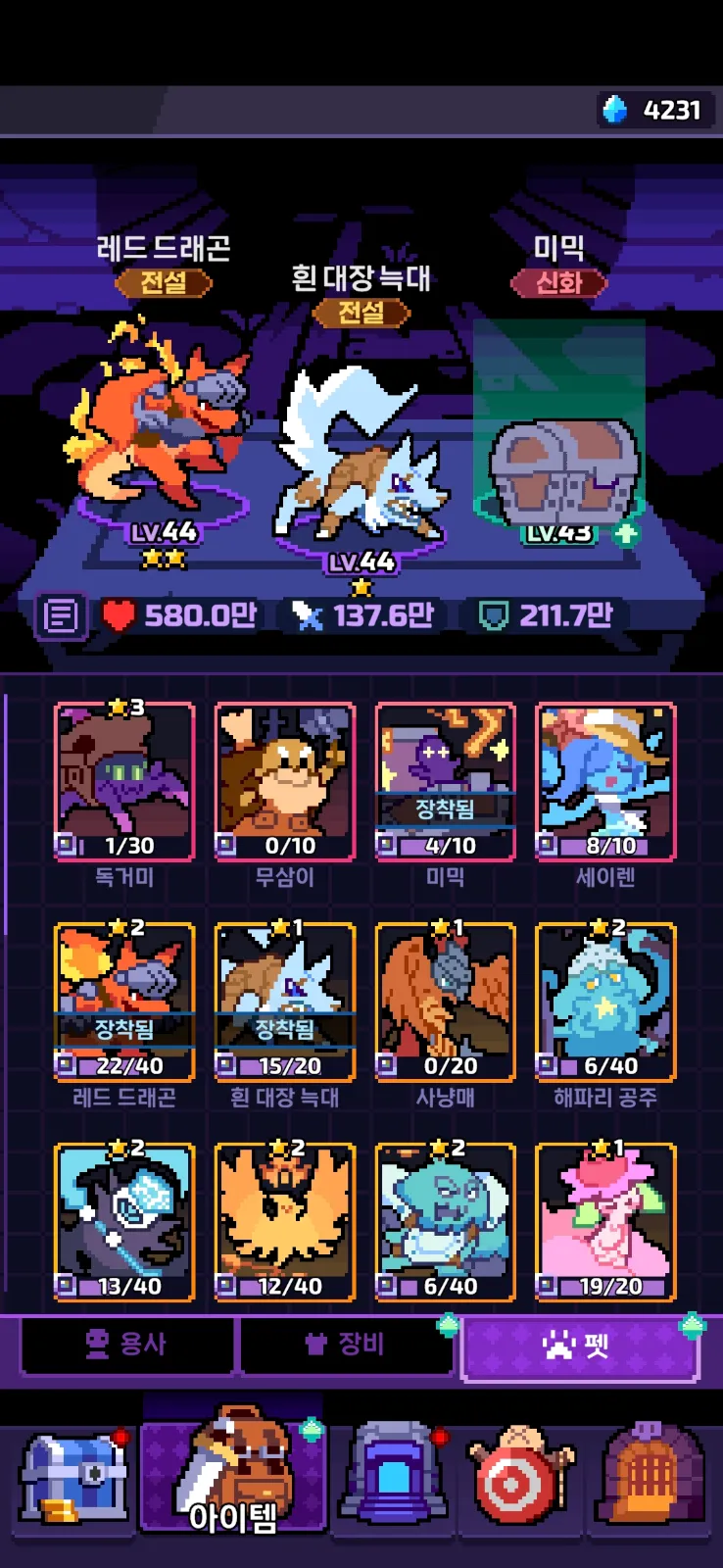 99챕 신화방패X 1100만 냥법 클리어 첨부 이미지 3