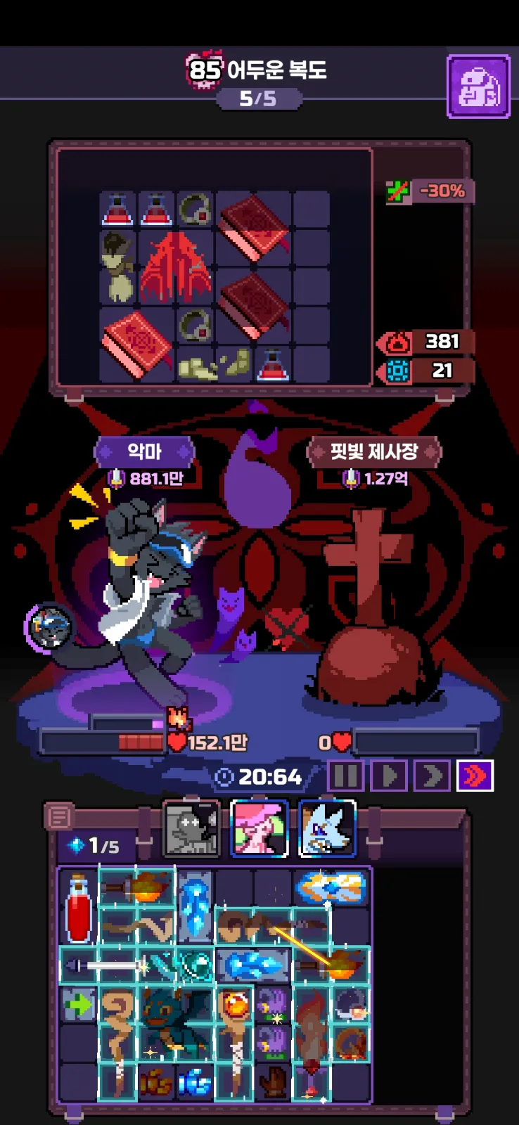 85챕