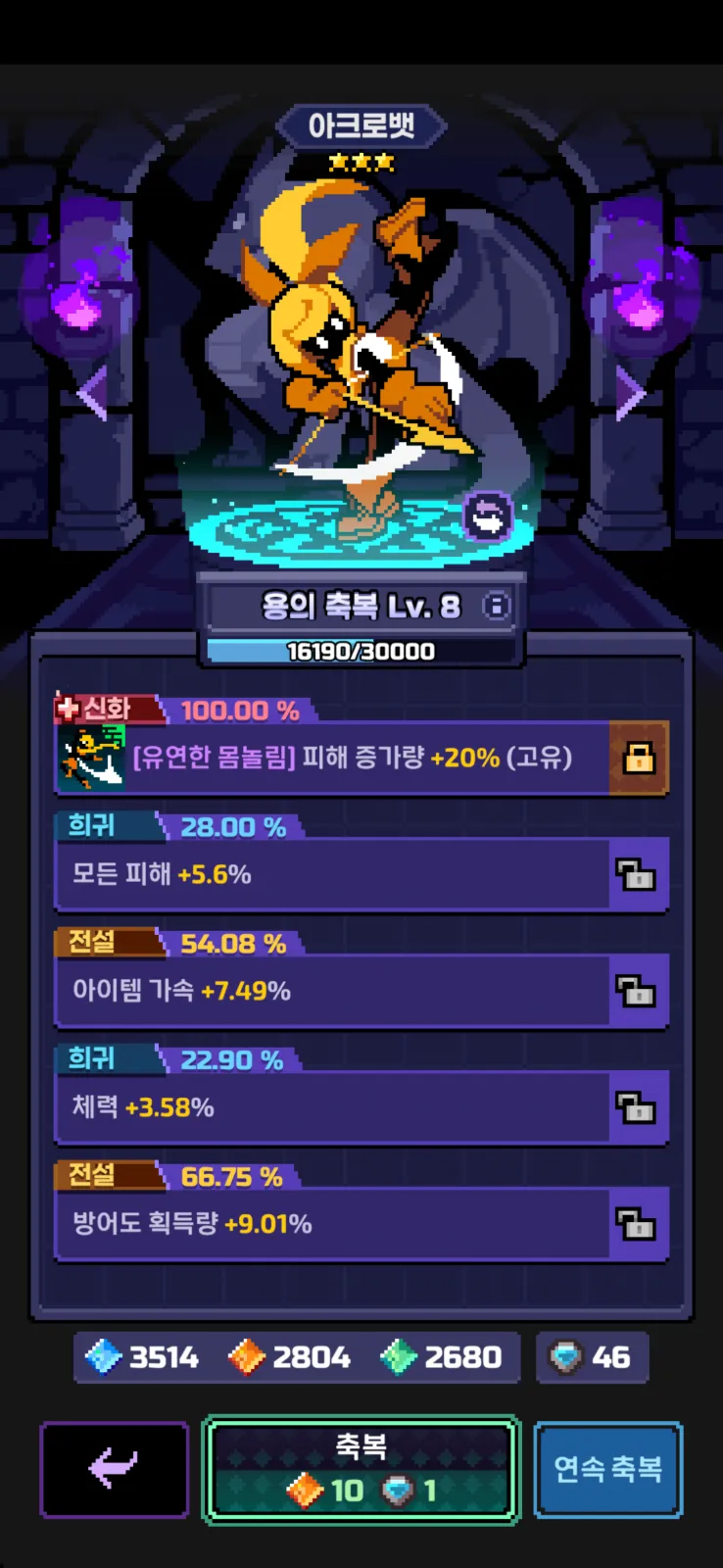 106 스테이지 아크로뱃 클리어 첨부 이미지 2