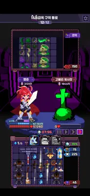 148 챕터(레베카)