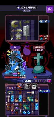 149 냥법사 가시 클리어