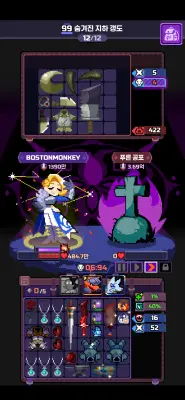 워리어 99층 클리어
