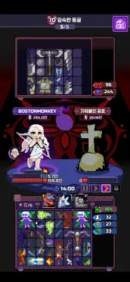 70챕터 에르윈