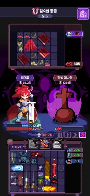 60챕 레베카